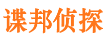 攀枝花市调查取证